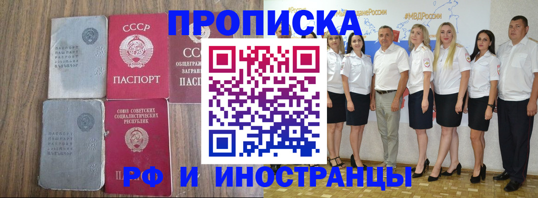 временная регистрация поиск в Орловской области