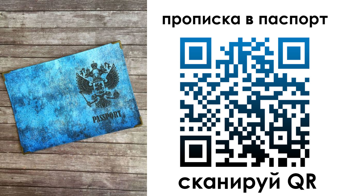 временная прописка в Орловской области