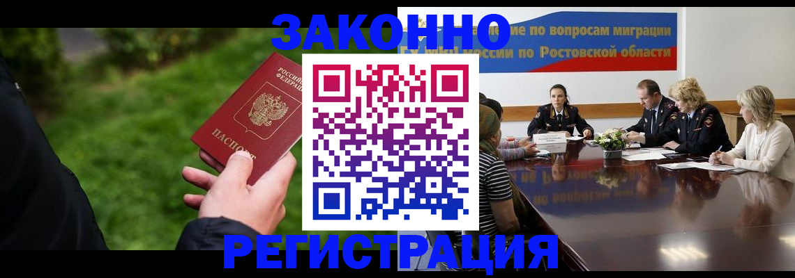 прописка ребенка в Орловской области